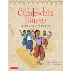 (영문도서) Cambodian Dancer: Sophany's Gift of Hope Hardcover, Tuttle Publishing, English, 9780804850360