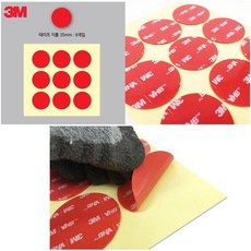 3M 유리용 다용도 투명 아크릴 양면테이프 오피스텔 부착식 현관매트