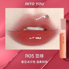 INTO YOU 折光脣釉 鏡面 顯白 玻璃脣 清透感 素顏 顯白 小眾, 1個, #R05  豆緋