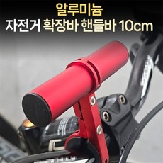 꾸미꾸미 핸들바 자전거