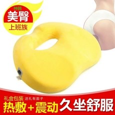 온열방석 쿠션 꼬리뼈 엉덩이 통증 여미추 전동 가열 방석 구좌신기 치질 마사지기 사무실, D. 옐로우, 1