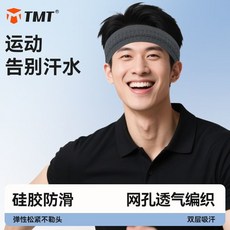哆哆購 運動髮帶 吸汗頭巾 跑步 健身 籃球 導汗止汗 頭帶, 1個, 25升級新品【窄款丨硅膠防滑】雙層吸汗,灰色【均碼】單條（冠軍推薦）