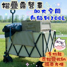 天使花園 摺疊露營推車 200L加大空間, 藏藍色 露營車, 1個