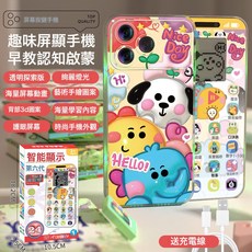 兒童早教益智手機嬰兒多功能學習機早教音樂仿真電話機男女孩玩具, 動畫顯示屏-10000+早教知識【帶可控燈光·音樂】:1個