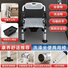 摺疊移動坐便椅丨洗澡坐便雙用椅丨帶實心便盆, 1個, 鋁合金主架 六檔高度可調,摺疊款丨洗澡坐便雙用椅丨帶空心防濺桶, N/A