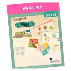 MN DIY746 스텐실꾸미기 전통문양 만들기세트