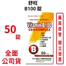 舒旺 B100 錠 C&B-COMPLEX, 1個
