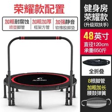 트램펄린 점프 트램폴린 40인치 체충감량 팔걸이 홈트레이닝 어른, 1, C. 영광 48인치