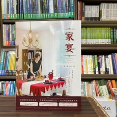 上優文化出版 家宴 食譜 (黃文倩Sunny)