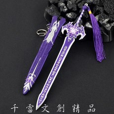 仙劍奇俠傳 景天魔劍 22cm (附贈大刀劍架) - 台灣現貨, 1個
