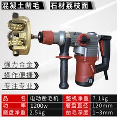 品質保證 220V電動鑿毛機石材荔枝面打毛水泥墻面拉毛機混凝土電動鑿毛錘, 加強款電錘款鑿毛機