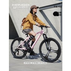 산악자전거 알루미늄 합금 성인용 학생용 경량 변속기 오프로드 자전거, 24inch, 21단, 홍치H6-3 일체형 핑크