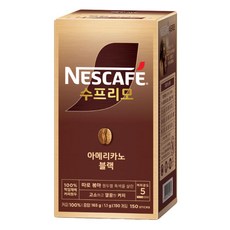 네스카페수프리모 아메리카노 블랙 원두커피스틱, 1.1g, 150개입, 1개
