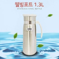 스텐 보온 주전자 스테인리스물병 1.3L 보온병 대용량텀블러 식당물병 보냉물병 일반상품, 1개, 1ml
