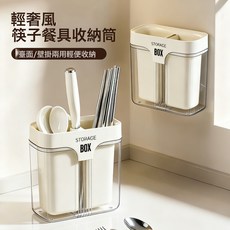 廚房置物架壁掛式免打孔筷籠餐具籠收納架湯勺瀝水架, 1個, 雙層瀝水筷子筒1:如圖