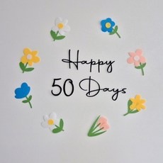 레몬스튜디오 아기 셀프촬영소품 펠트숫자 세트 기념일 촬영 성장사진, 1세트, 50일