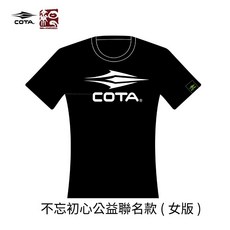 COTA Charity Event 日月齋墨寶聯名公益認同衣 女版