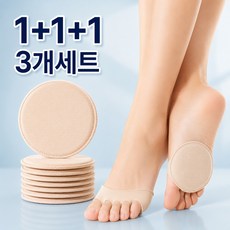 여성 앞꿈치 패드 3개세트 발바닥 쿠션 보호대 하이힐 구두 운동화 보조깔창