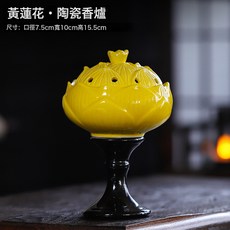 陶瓷蓮花盤香爐禪意香薰爐茶道創意香薰用品家居工藝桌面擺件, 1個