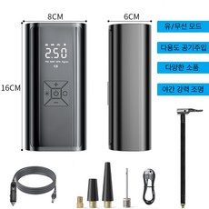 파니어 타이어 공기압 주입기 휴대용 무선 유선 듀얼 올인원 세트 타이어 압력 모니터링 | 다용도 가성비 세트, 블랙, 1세트