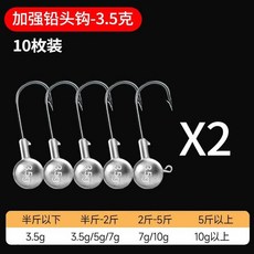 【超強貫穿力】路亞 必備 高品質 鉛頭鉤 汲頭鉤 T尾 捲尾 根魚 鉤尖鋒利 軟蟲 防掛, 鉛頭鉤3.5克【10枚裝】,無規格, 1個