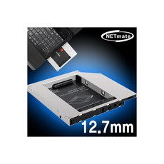 [NM-ODD02] NETmate NM-ODD02 노트북 ODD 슬롯 전용 2.5형 SSD/HDD 케이스(12.7mm/하드미포함), 1개