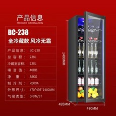 복고미니냉장고 음료와인쇼케이스 소형냉장보관 음료 쇼케이스 118L, I. 238L 냉장+LED+공랭
