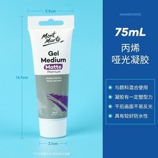 蒙馬特 美甲助劑系列, 1個, 丙烯亞光凝膠75ml