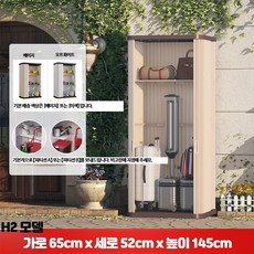 조립식 창고 야외 보관함 실외 수납장 테라스 베란다 정원 도구 공구, P_길이65cmx높이145cm칸막이1개