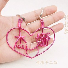 台灣出貨 創意生日禮物手工DIY定制女生男生名字特別朋友閨蜜同學教師禮品, 情侶款  粉色, 1個