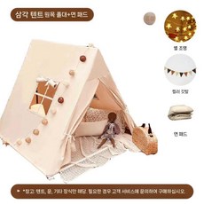 인디언 놀이 텐트 키즈 하우스 침실 카페 트리 실내 키즈텐트 볼풀, 4. 텐트+도어+매트+깃발+별조명