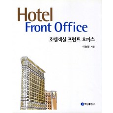 BaeksanPublishing 飯店客房前臺業務, 李承妍 著