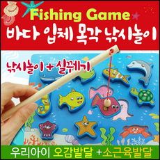 교구 [바다목각낚시놀이] 목각교구/유아교구/원목교구/원목장난감/목각장난감/가베/교육용교구/KC안전인증, 곤충목각자석 낚시놀이, 1개