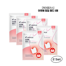 [Renew] 케어플러스 아랫배 찜질 패드 옷에 붙이는 핫팩, 10개
