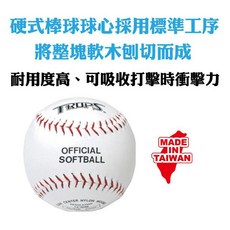 成功SUCCESS 4103 軟木硬式縫線壘球(比賽用), 1個