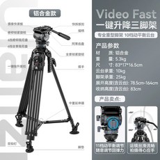 Ulanzi VideoFast 헤비 카본파이버 유압 짐벌 듀티 전문 삼각, B. 알루미늄 합금 삼각대, B. 알루미늄 합금 버전 비디오 빠른 전문
