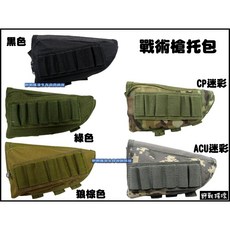 野戰搖滾 戰術槍托包 槍托雜物包 貼腮袋 - 生存遊戲配件 多色可選, 黑色, 1個