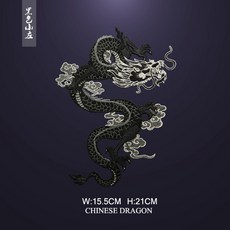 中國風騰雲駕霧中國龍刺繡布貼水溶繡花補丁貼布, 1個, 黑色小號左