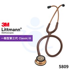 3M Littmann Classic III 聽診器 5809 摩卡棕色管 古銅金聽頭, 1個