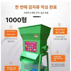 대형 처리기 잔반 용품 업소용 음식물 쓰레기 거름 식당, 1000 표준 분쇄기 프레임+대형 모터, 기본 색상