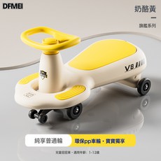 DFMEI 兒童扭扭車1-6歲靜音輪大人可坐寶寶溜溜車搖擺車滑行車玩具童車, 1個, 奶酪黃純享普通輪+音樂燈光