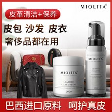 MIOLTTA 皮革清潔保養組, 1個, 590ml