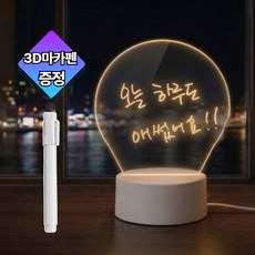 델루르 LED 메모 무드등 감성 인테리어, 마음의 도장(원형)