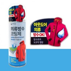 섬유 방수 코팅제 200ml 발수 스프레이 아웃도어 신발 텐트 보호, 1개