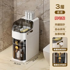 抽屜櫃 邊櫃 縫隙收納櫃 - 廚房廁所置物架, 【三層/矮款】收納櫃 夾縫收納櫃