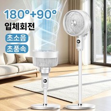 270도 6단계 입체바람 서큘레이터 선풍기 + 리모컨 고도조절 스탠드형 써큘레이터, FT1858Y-B FT1858Y-B