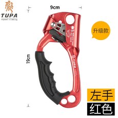 下殺價 拓攀手式上升器爬繩器 登山攀爬器 探洞止滑器 戶外攀巖裝備攀登用品, 左手紅色