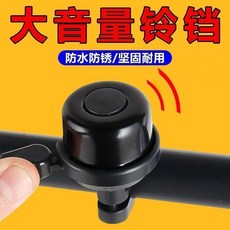 山地車車鈴鐺自行車鈴鐺超響通用老式兒童單車配件大音量不插電 副廠商品, 1個, 全新升級 大音量超響 左右通用,體驗裝:普通款 1個裝 聲音小