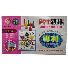 雷鳥 磁性跳棋(大) LT-30101 磁石摺疊棋盤 磁鐵跳棋 桌遊 益智遊戲 台灣製, 1套