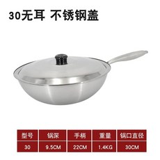 스텐 궁중팬 인덕션 무코팅 웍 냄비 가정용 30cm 특수 주방 다용도, B. 평평한 바닥 30 강철 손잡이  스테인리